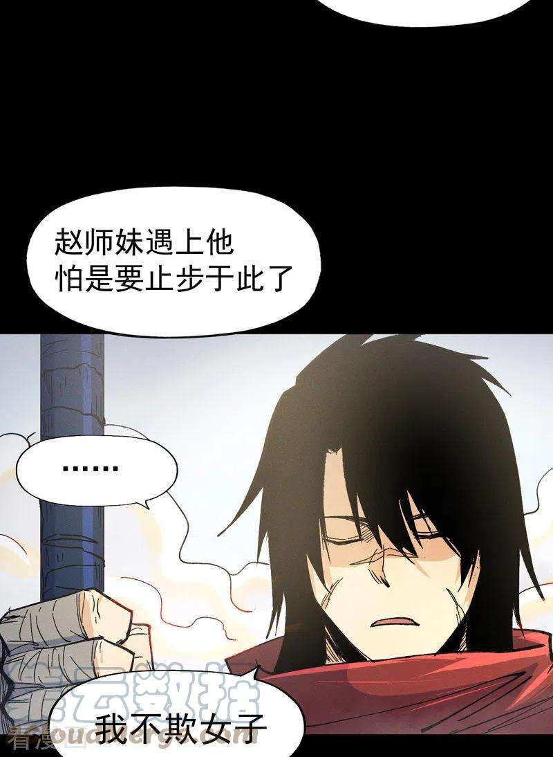 史上最强男主角31话 八块腹肌