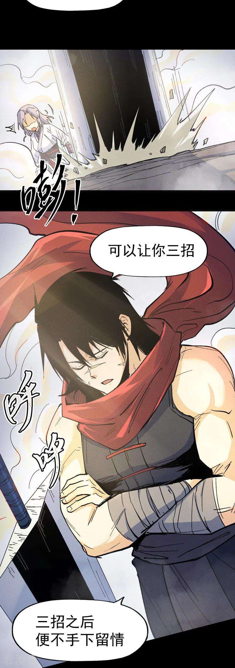 史上最强男主角31话 八块腹肌