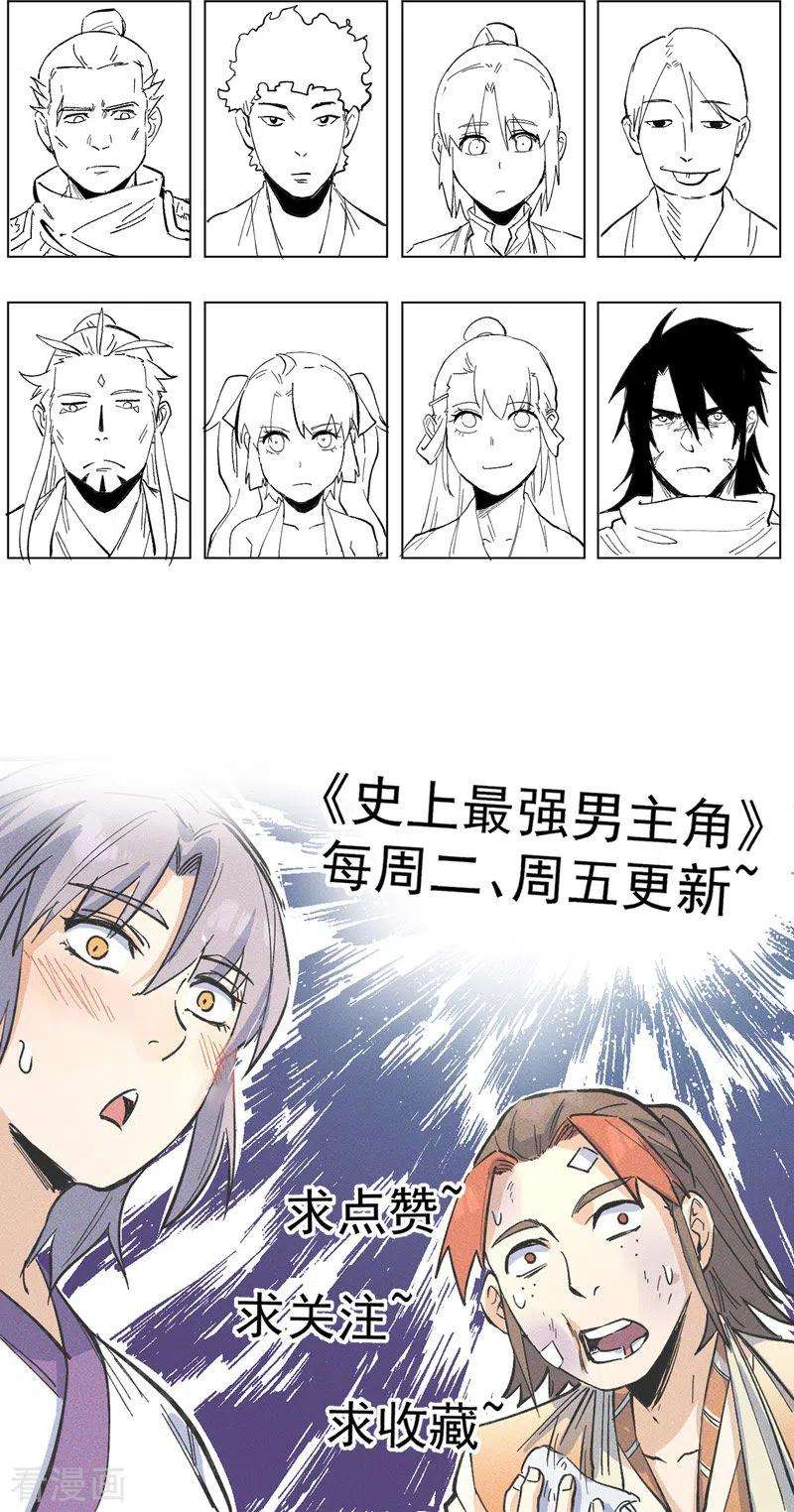 史上最强男主角31话 八块腹肌
