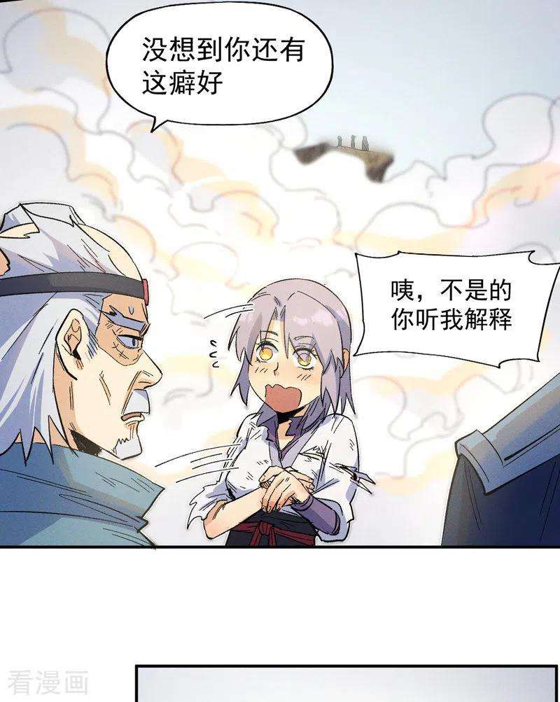 史上最强男主角33话 男主是谁来着？