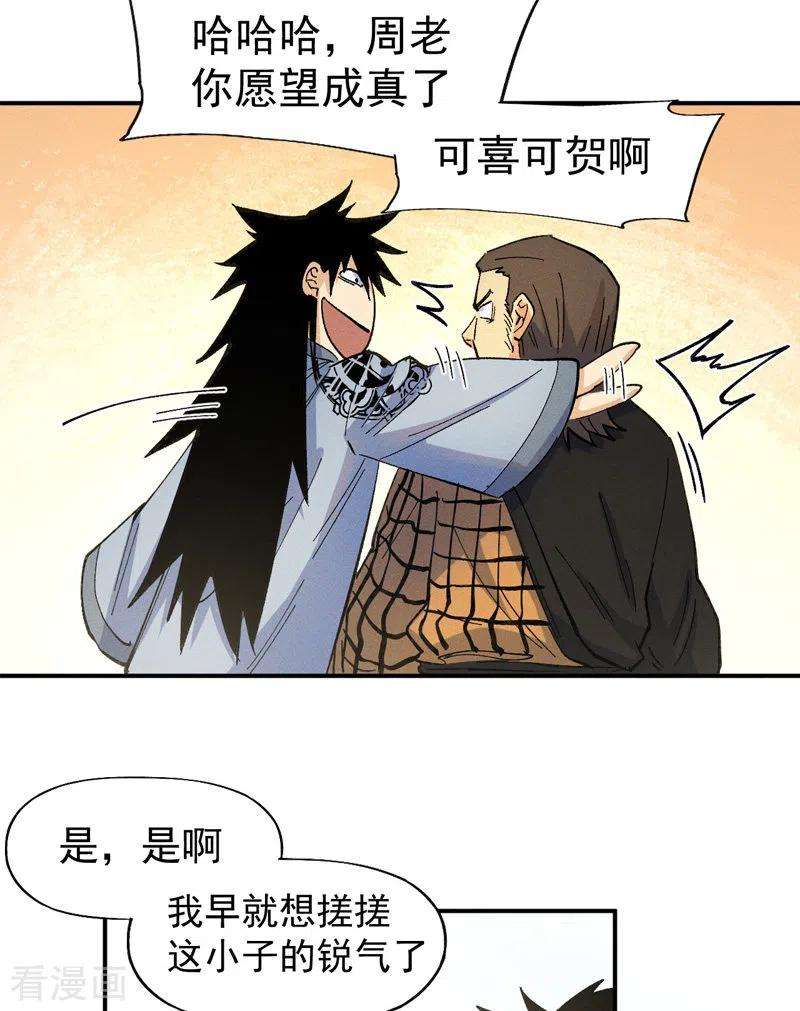 史上最强男主角33话 男主是谁来着？