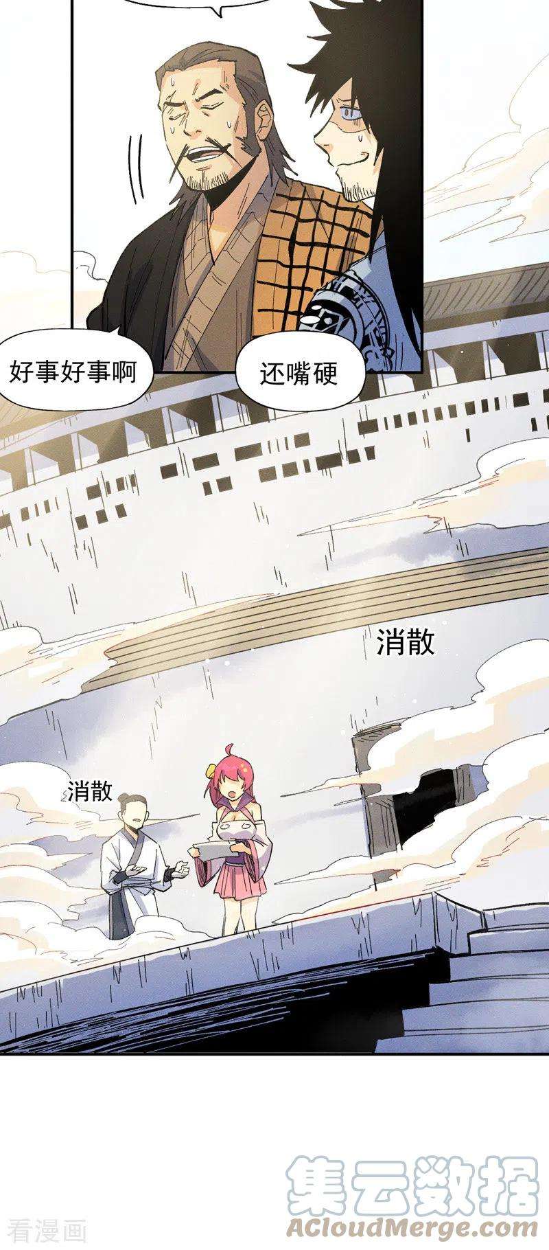 史上最强男主角33话 男主是谁来着？