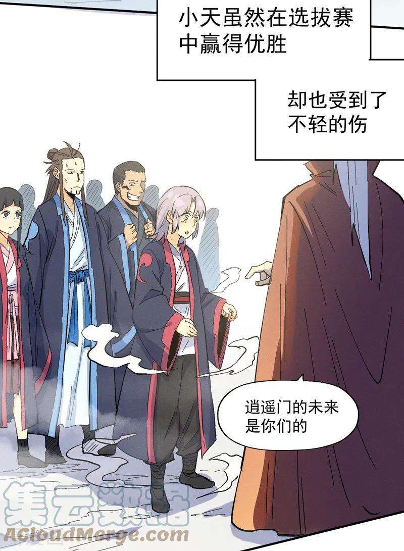 史上最强男主角33话 男主是谁来着？