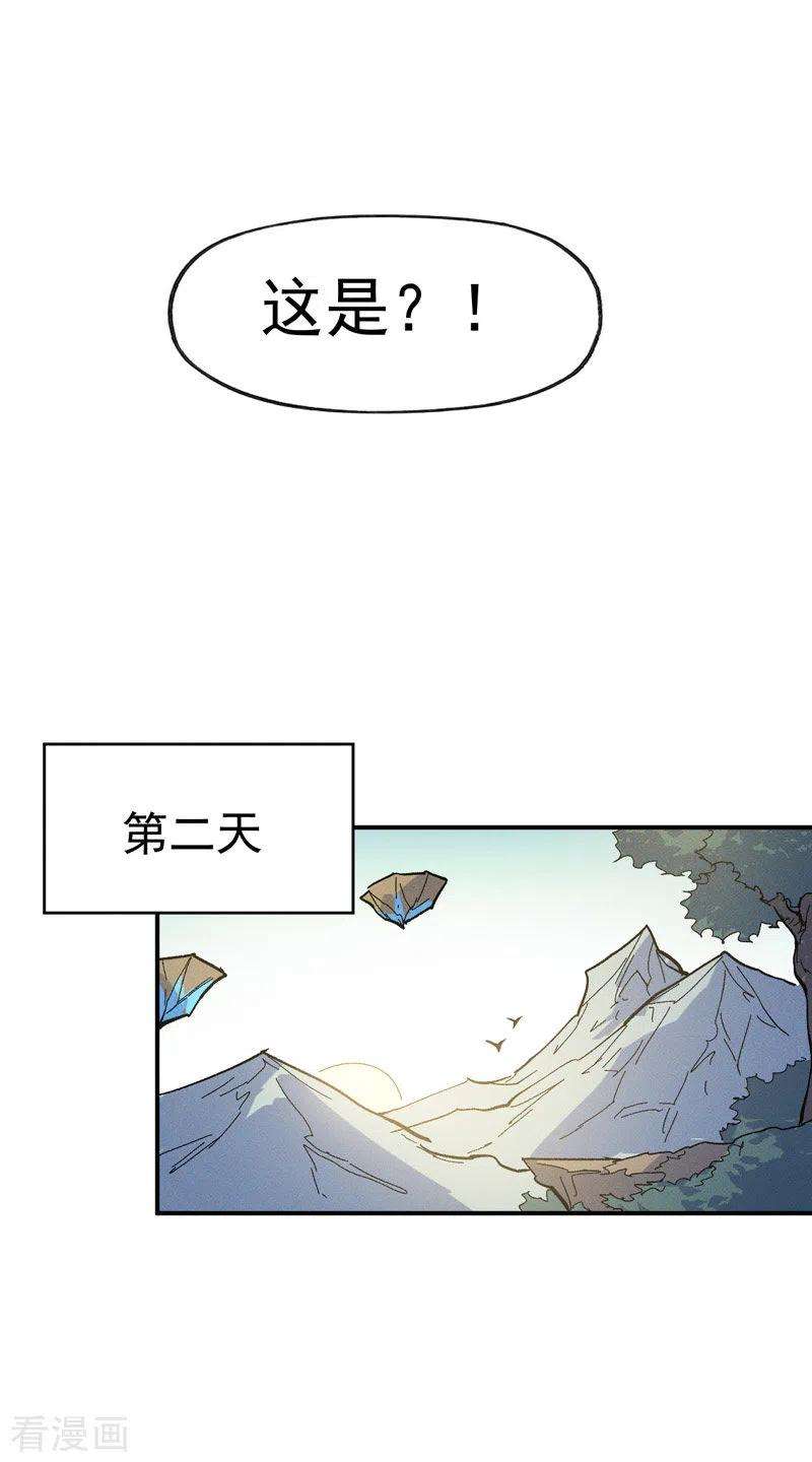 史上最强男主角33话 男主是谁来着？