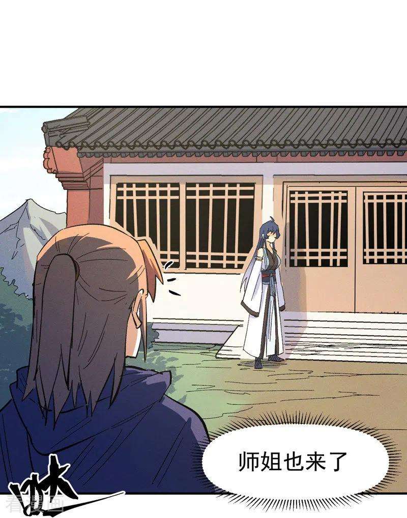 史上最强男主角33话 男主是谁来着？