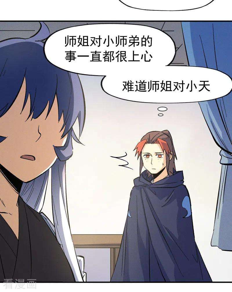 史上最强男主角33话 男主是谁来着？