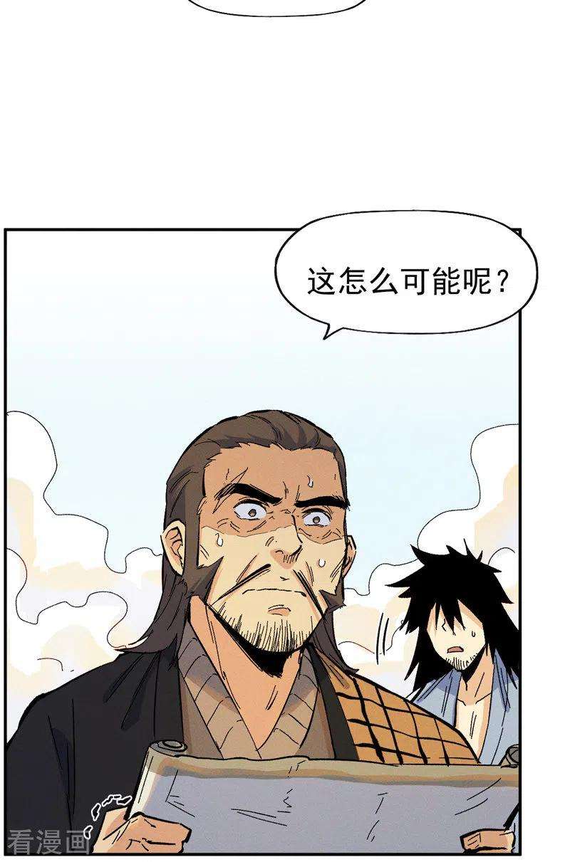 史上最强男主角33话 男主是谁来着？