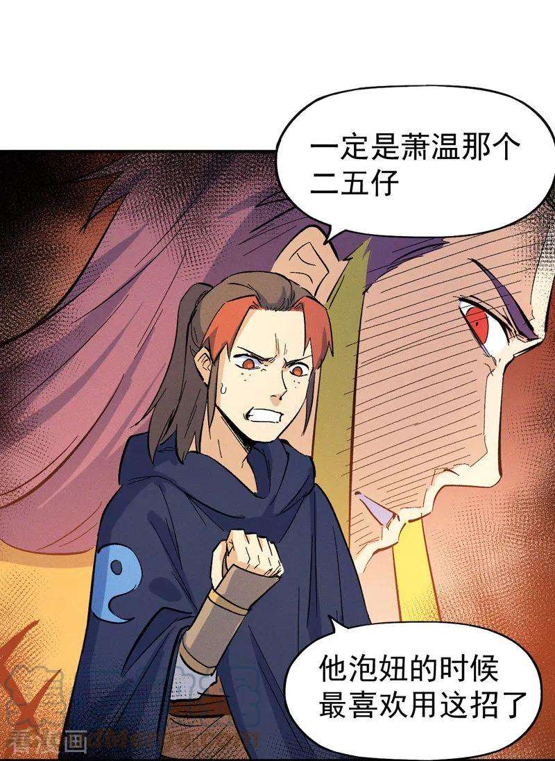 史上最强男主角33话 男主是谁来着？