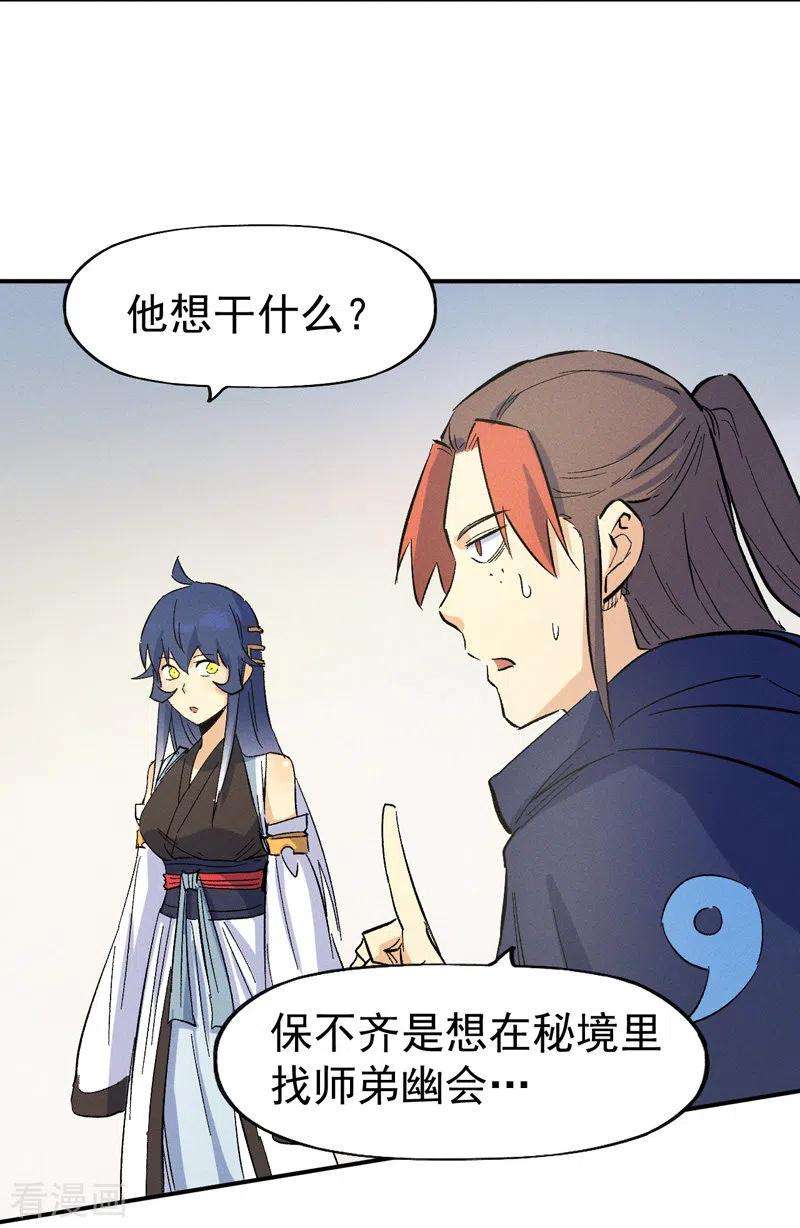 史上最强男主角33话 男主是谁来着？