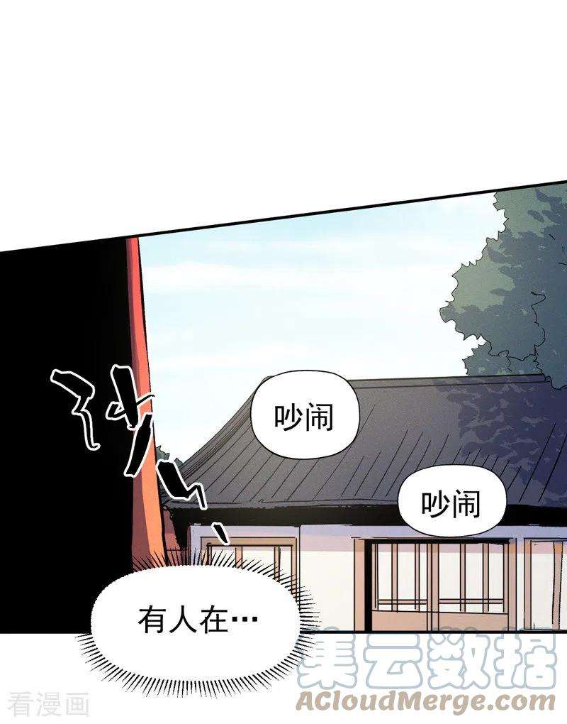 史上最强男主角33话 男主是谁来着？