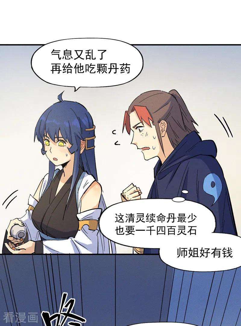 史上最强男主角33话 男主是谁来着？