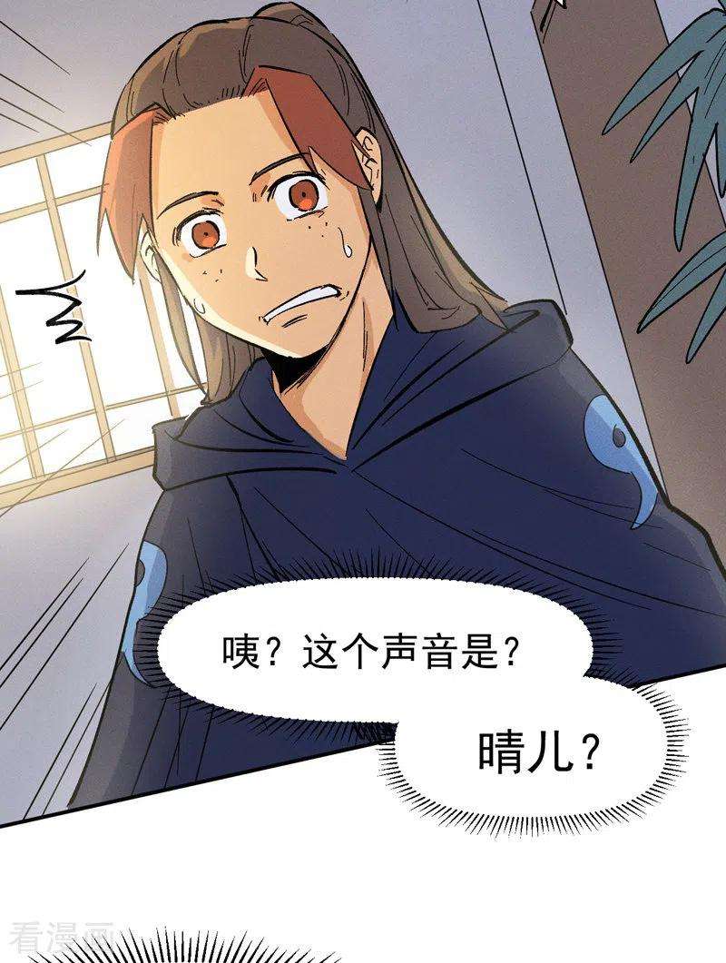 史上最强男主角33话 男主是谁来着？
