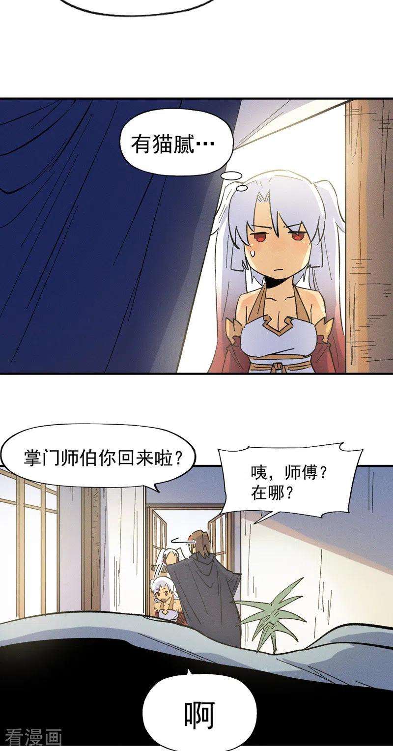 史上最强男主角33话 男主是谁来着？