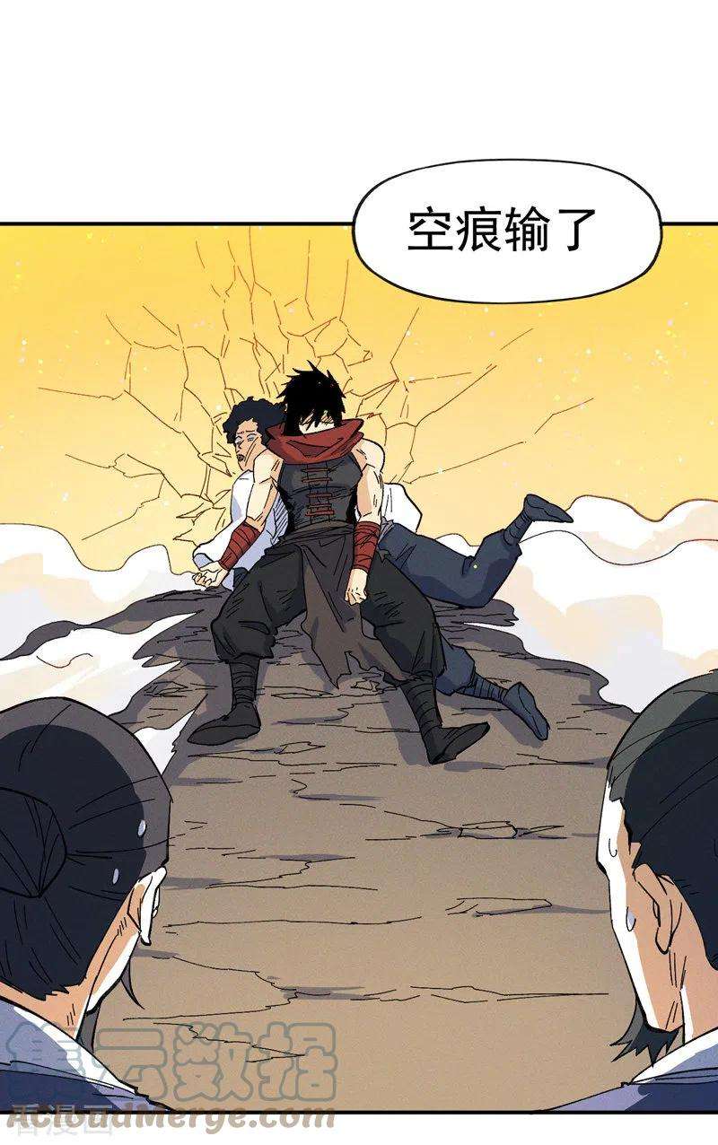 史上最强男主角33话 男主是谁来着？
