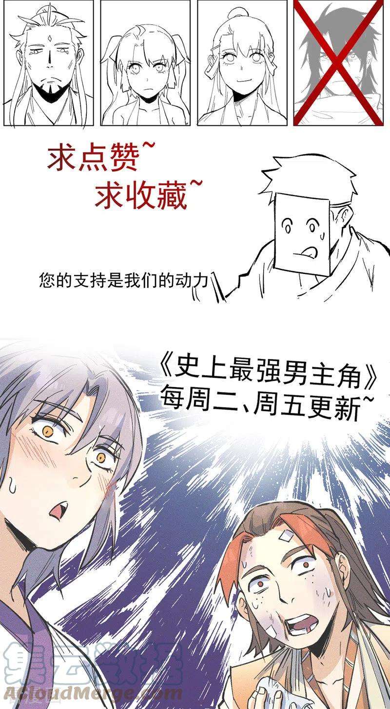 史上最强男主角33话 男主是谁来着？