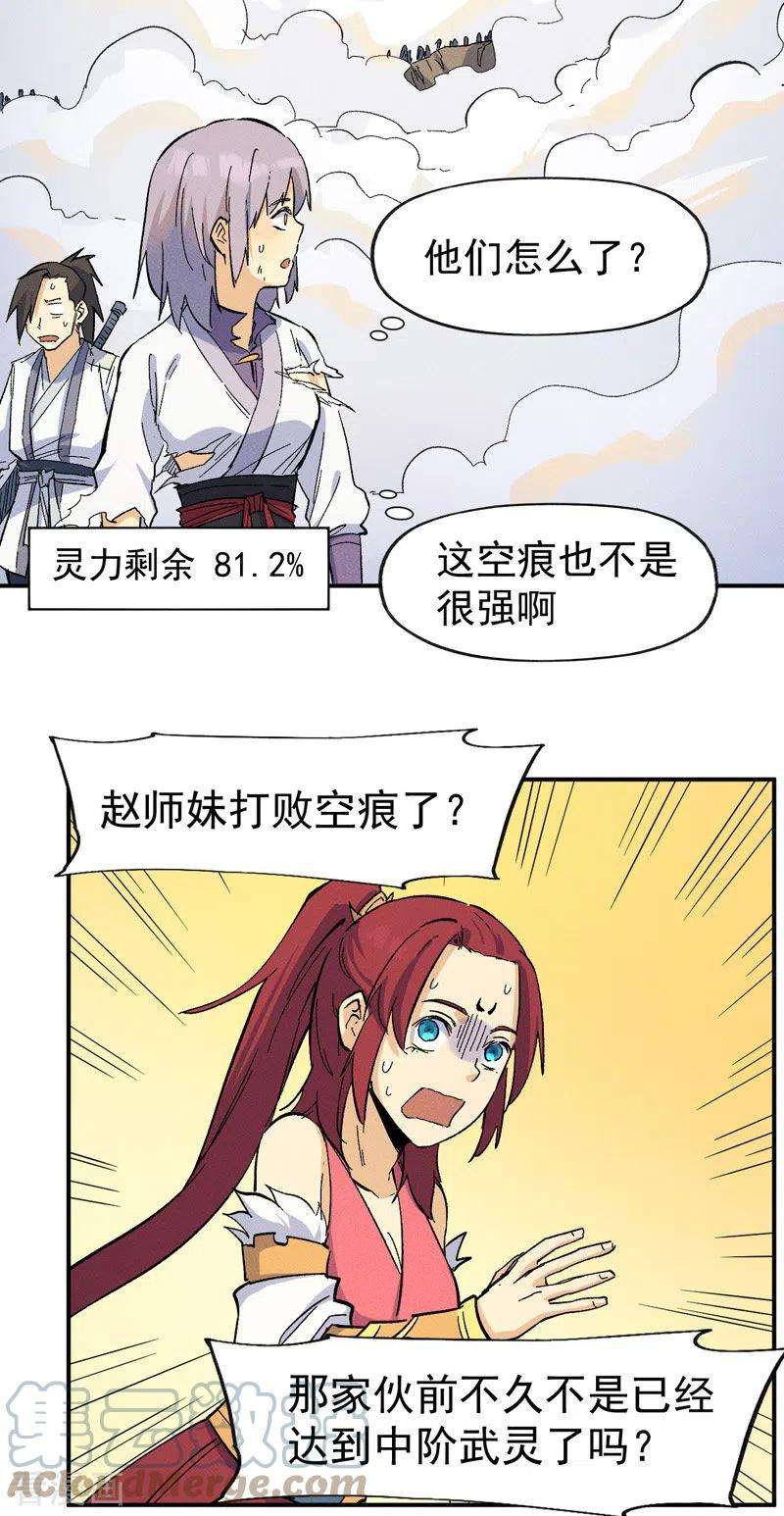 史上最强男主角33话 男主是谁来着？