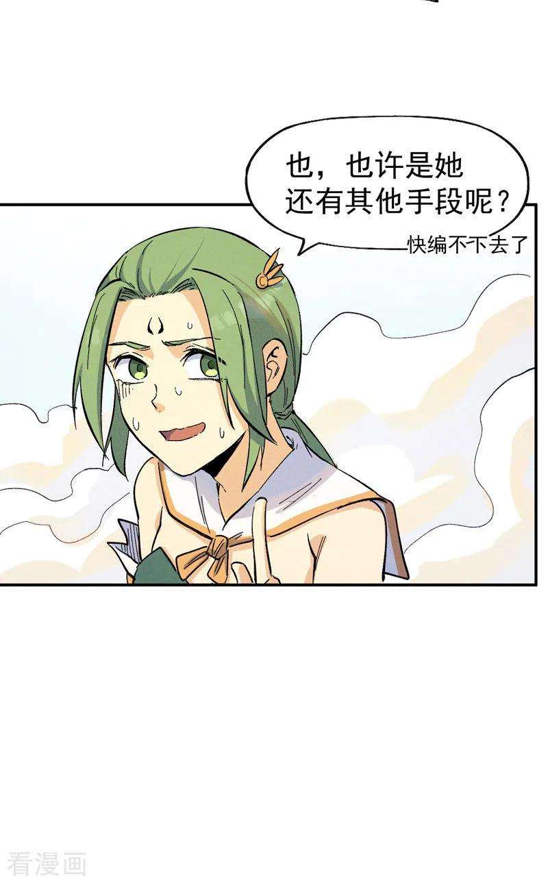 史上最强男主角33话 男主是谁来着？