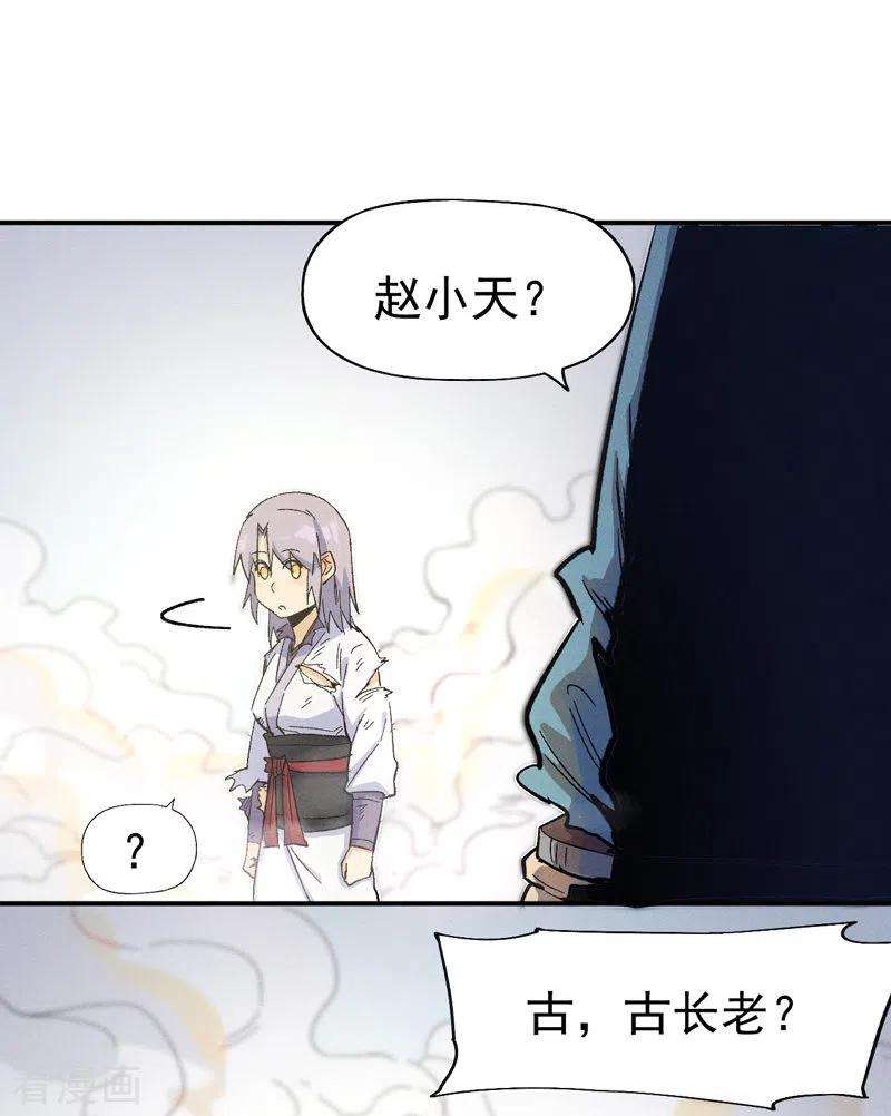 史上最强男主角33话 男主是谁来着？