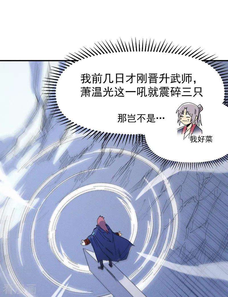 史上最强男主角35话 动员大会