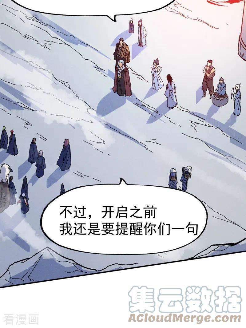 史上最强男主角35话 动员大会