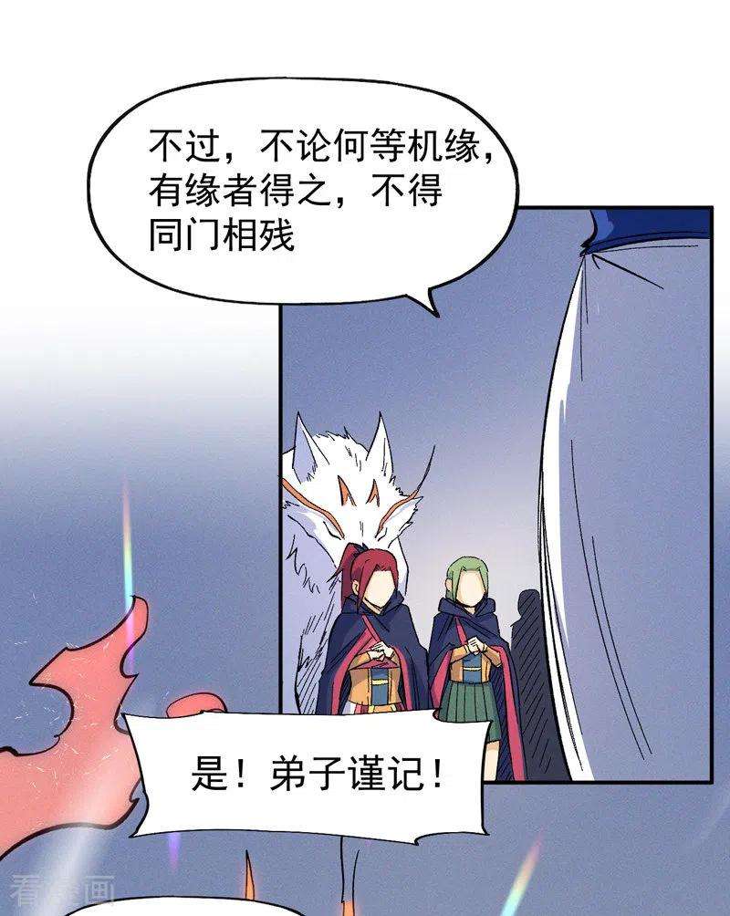 史上最强男主角35话 动员大会