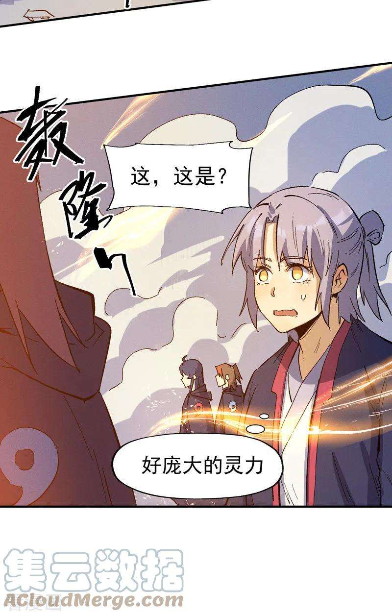史上最强男主角35话 动员大会