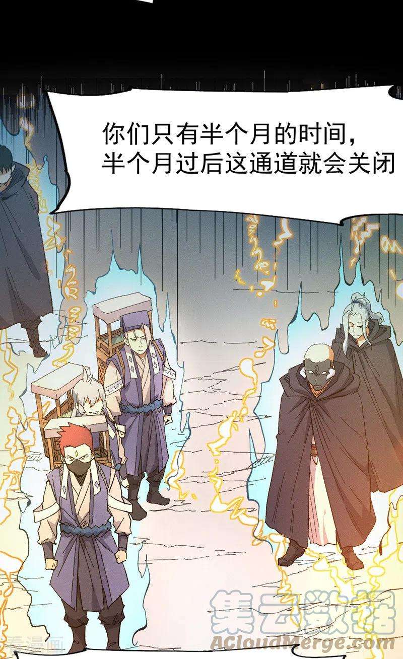 史上最强男主角35话 动员大会