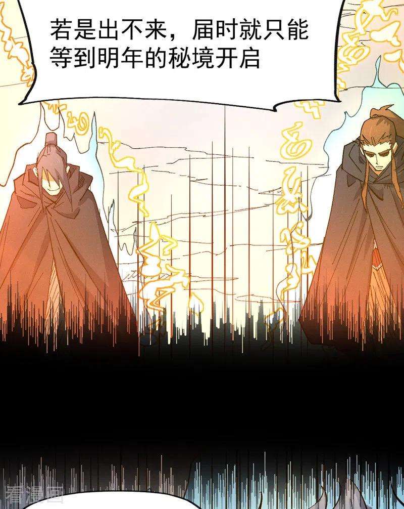 史上最强男主角35话 动员大会