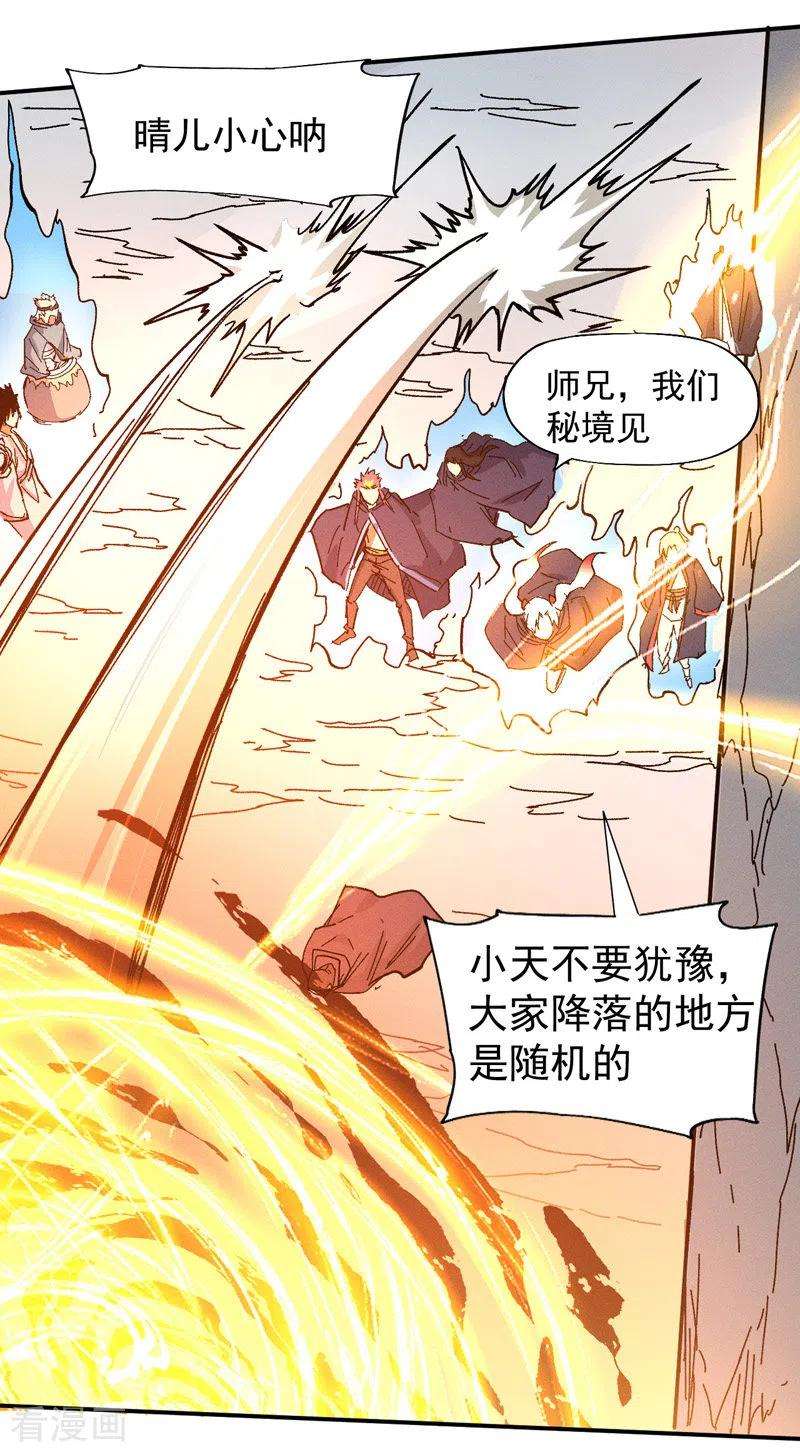 史上最强男主角35话 动员大会
