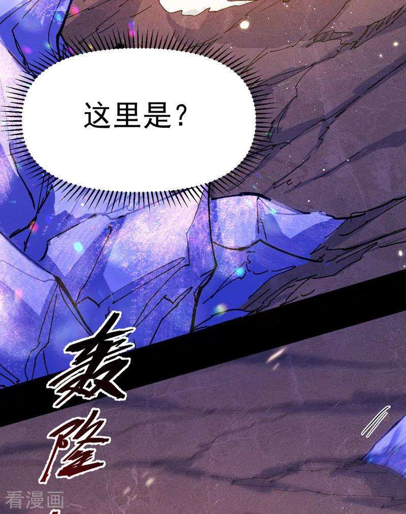 史上最强男主角35话 动员大会