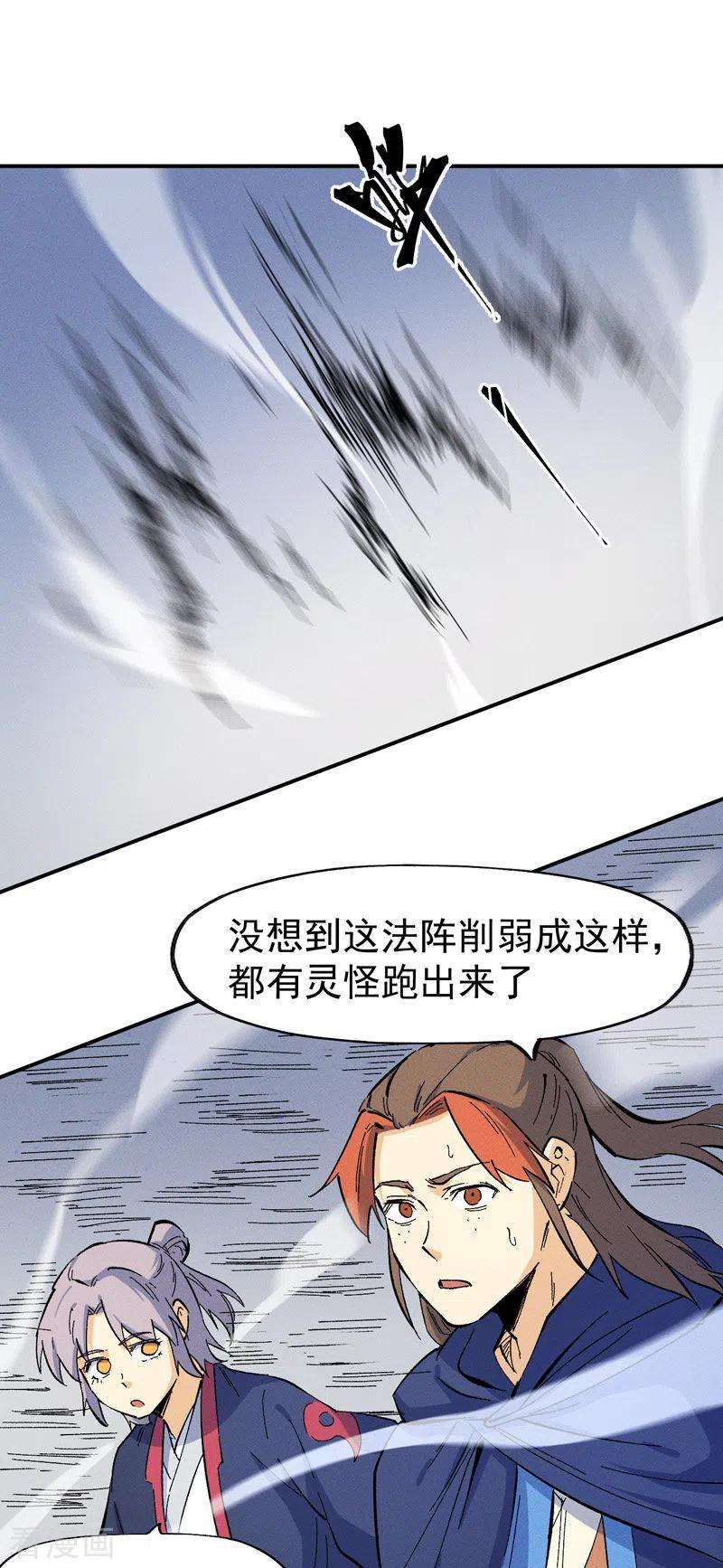 史上最强男主角35话 动员大会