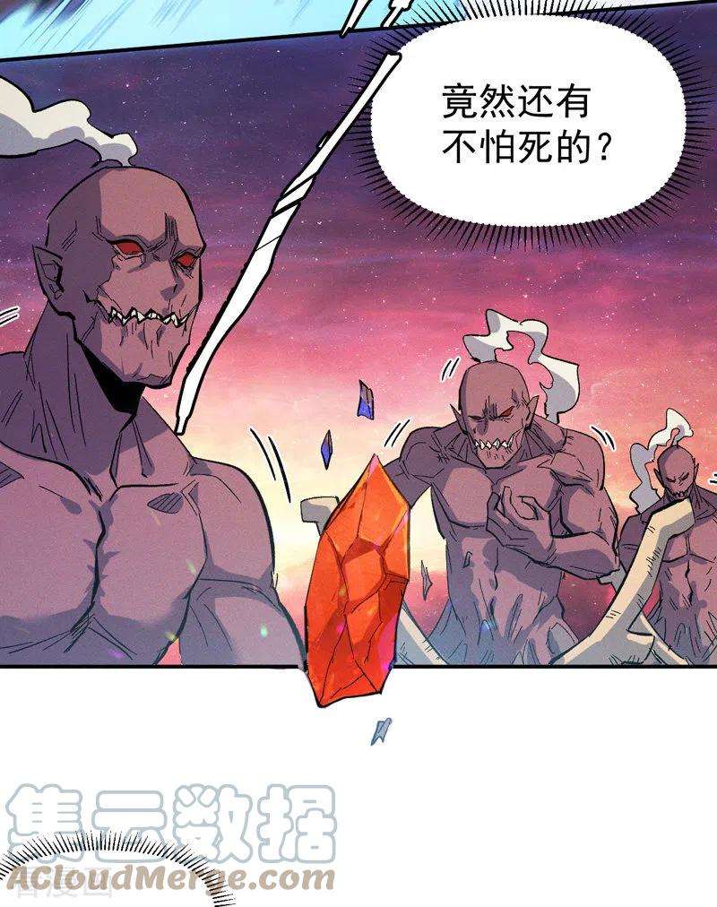 史上最强男主角36话 二五仔把妹