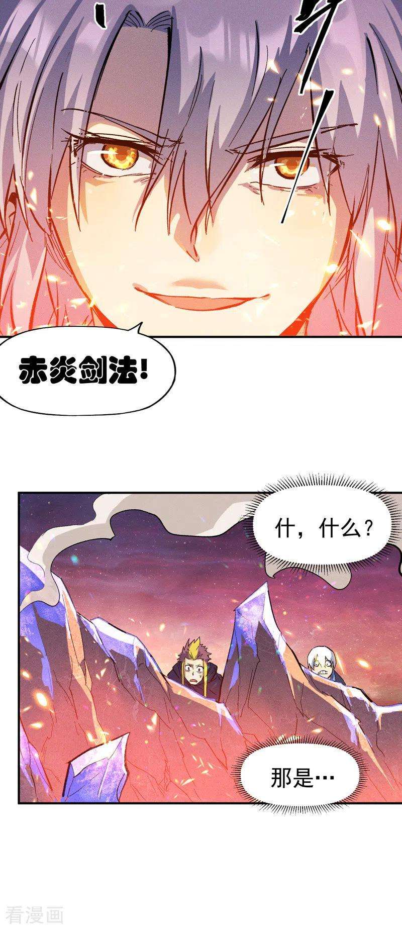 史上最强男主角36话 二五仔把妹