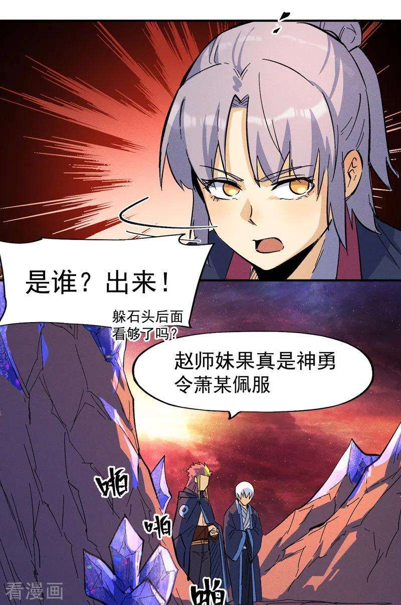 史上最强男主角36话 二五仔把妹