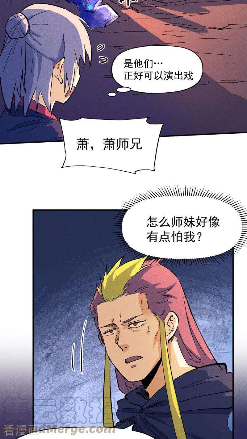 史上最强男主角36话 二五仔把妹