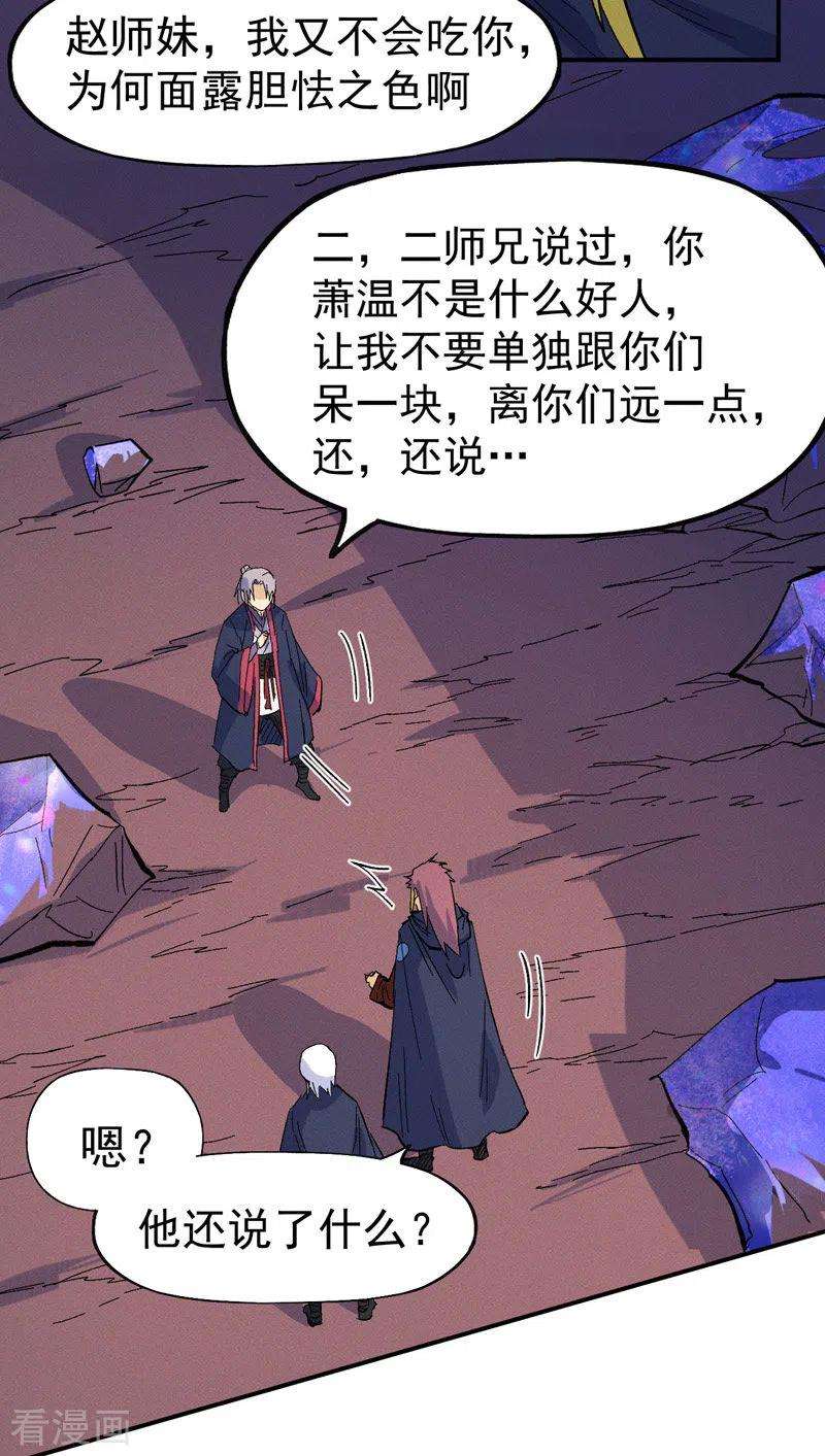 史上最强男主角36话 二五仔把妹