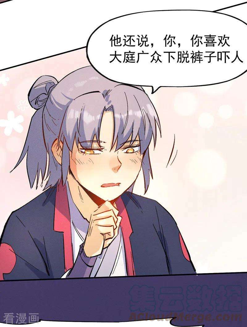 史上最强男主角36话 二五仔把妹