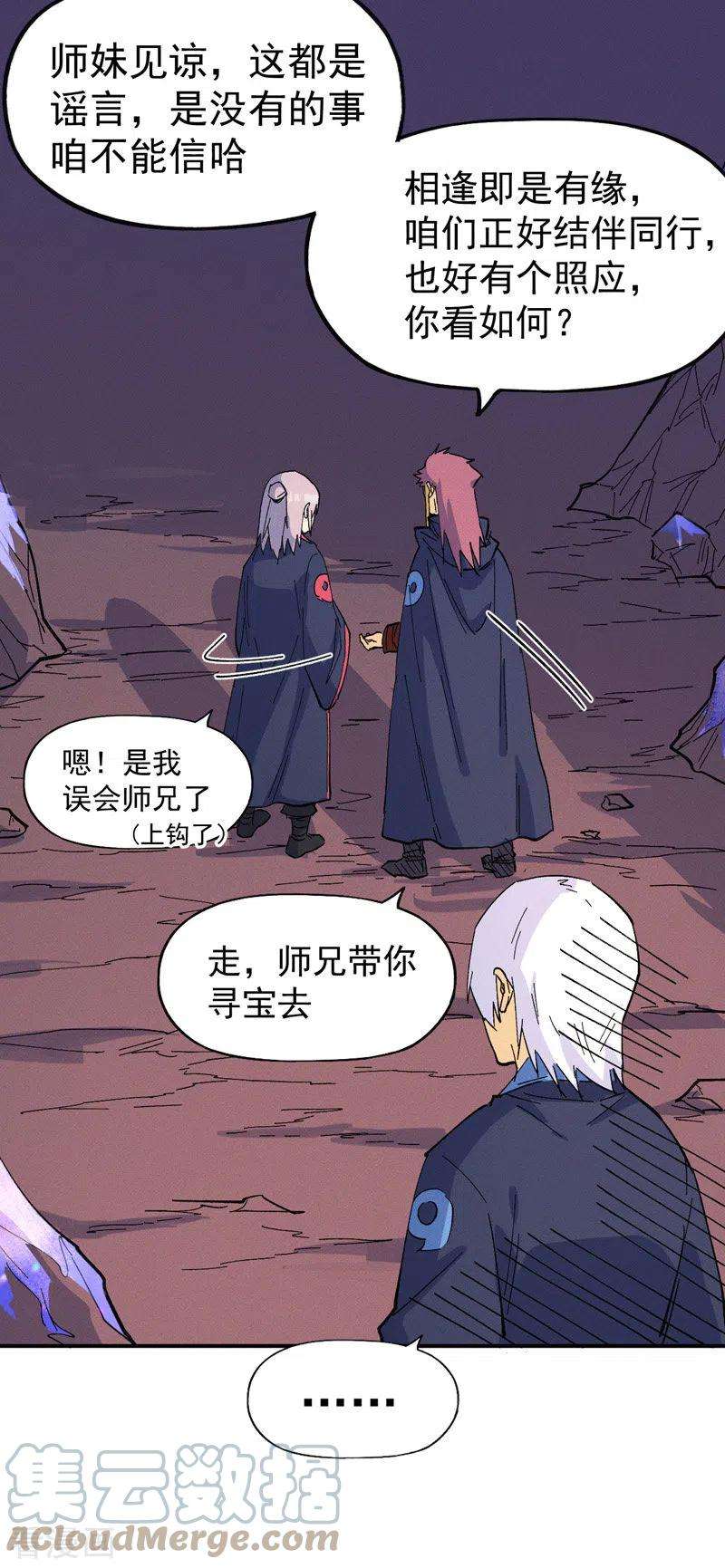 史上最强男主角36话 二五仔把妹