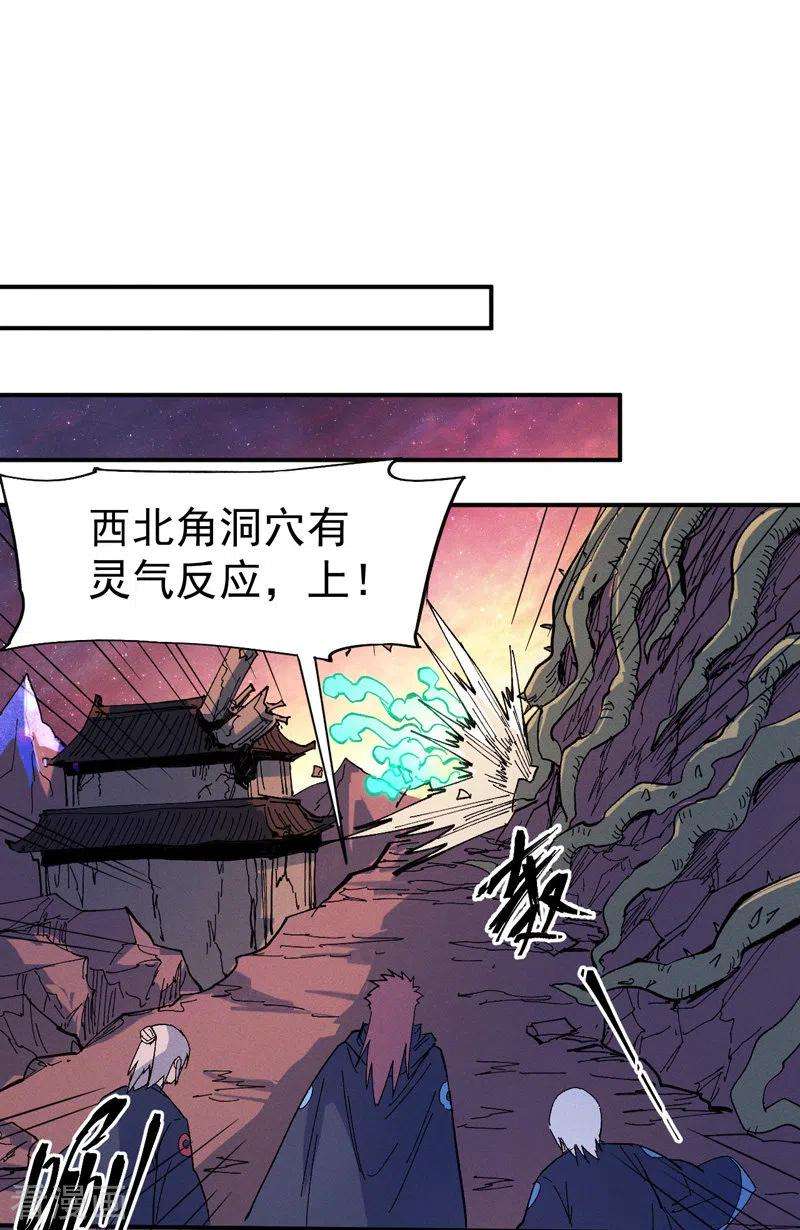 史上最强男主角36话 二五仔把妹