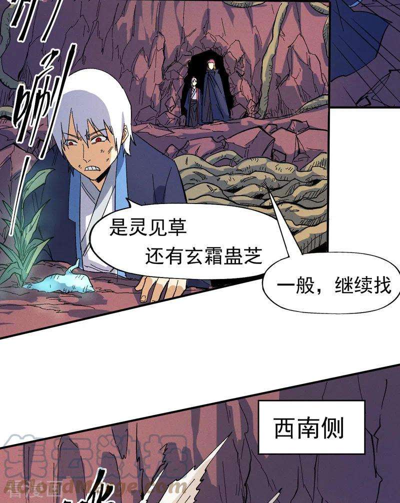 史上最强男主角36话 二五仔把妹