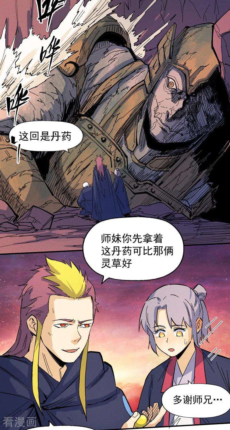 史上最强男主角36话 二五仔把妹
