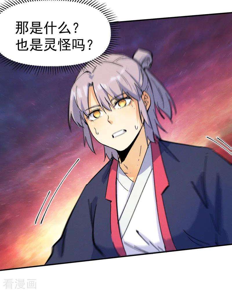 史上最强男主角36话 二五仔把妹