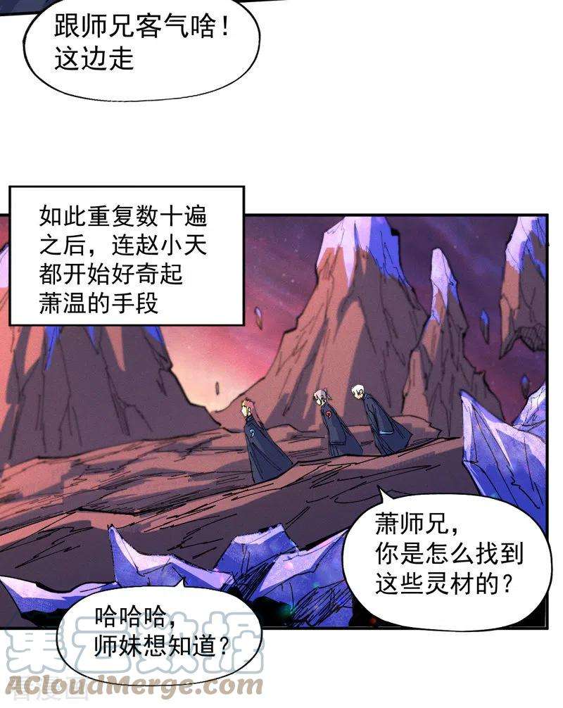 史上最强男主角36话 二五仔把妹