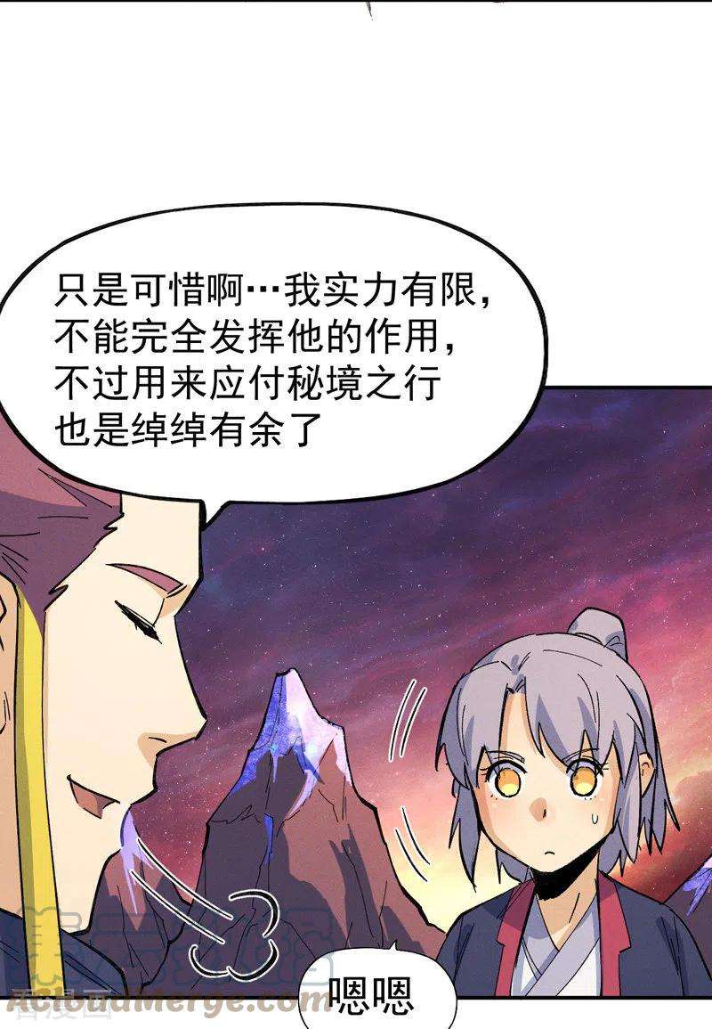 史上最强男主角36话 二五仔把妹
