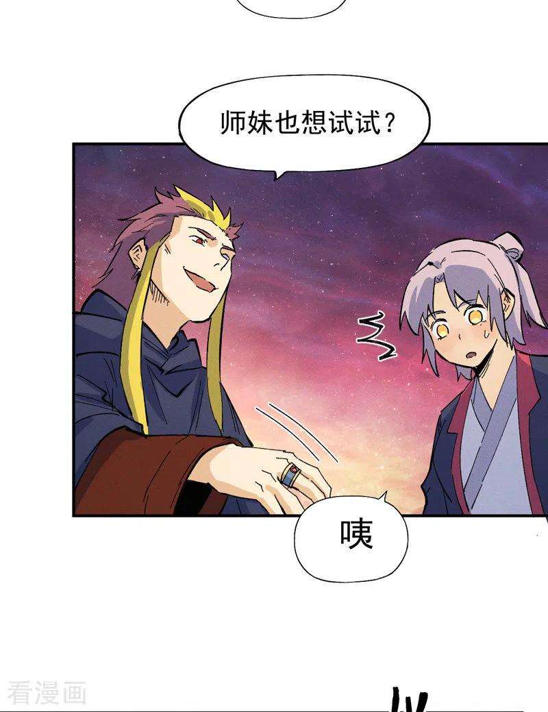史上最强男主角36话 二五仔把妹