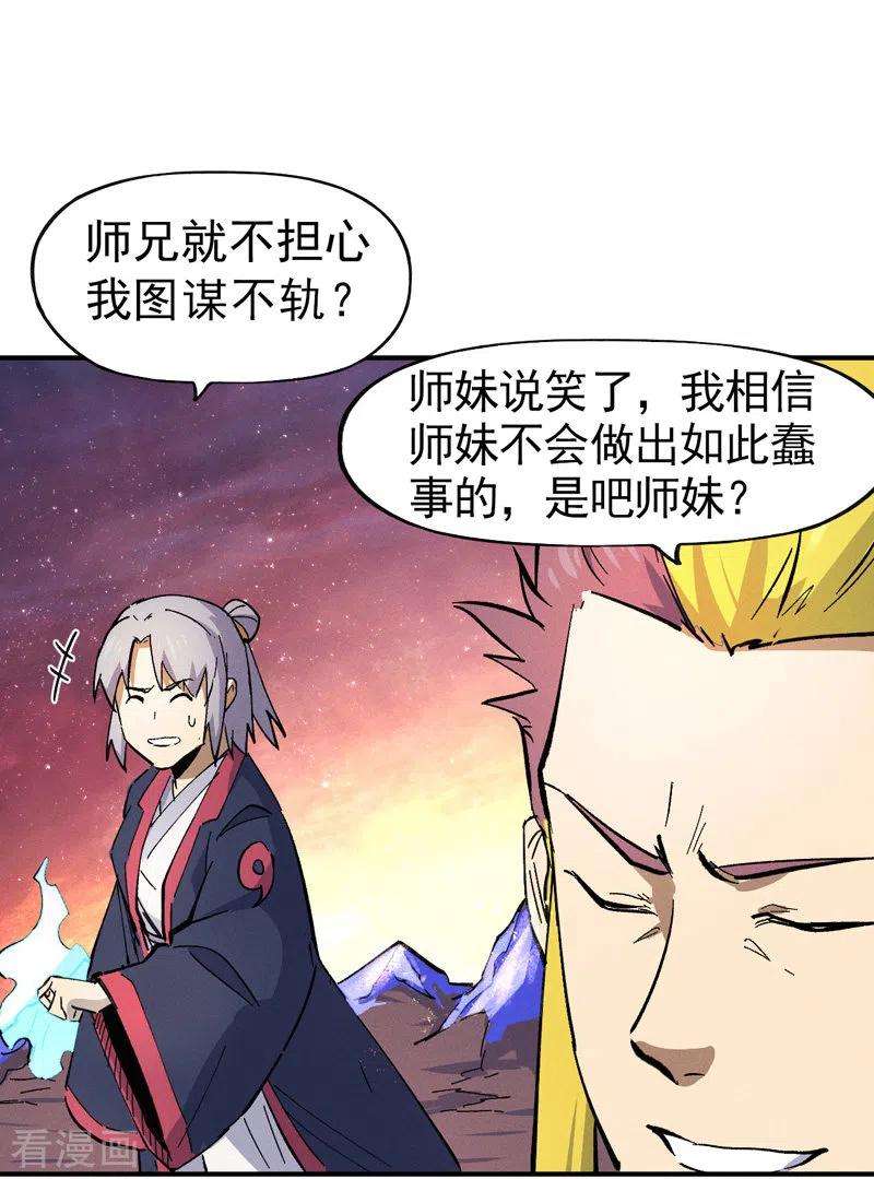 史上最强男主角36话 二五仔把妹