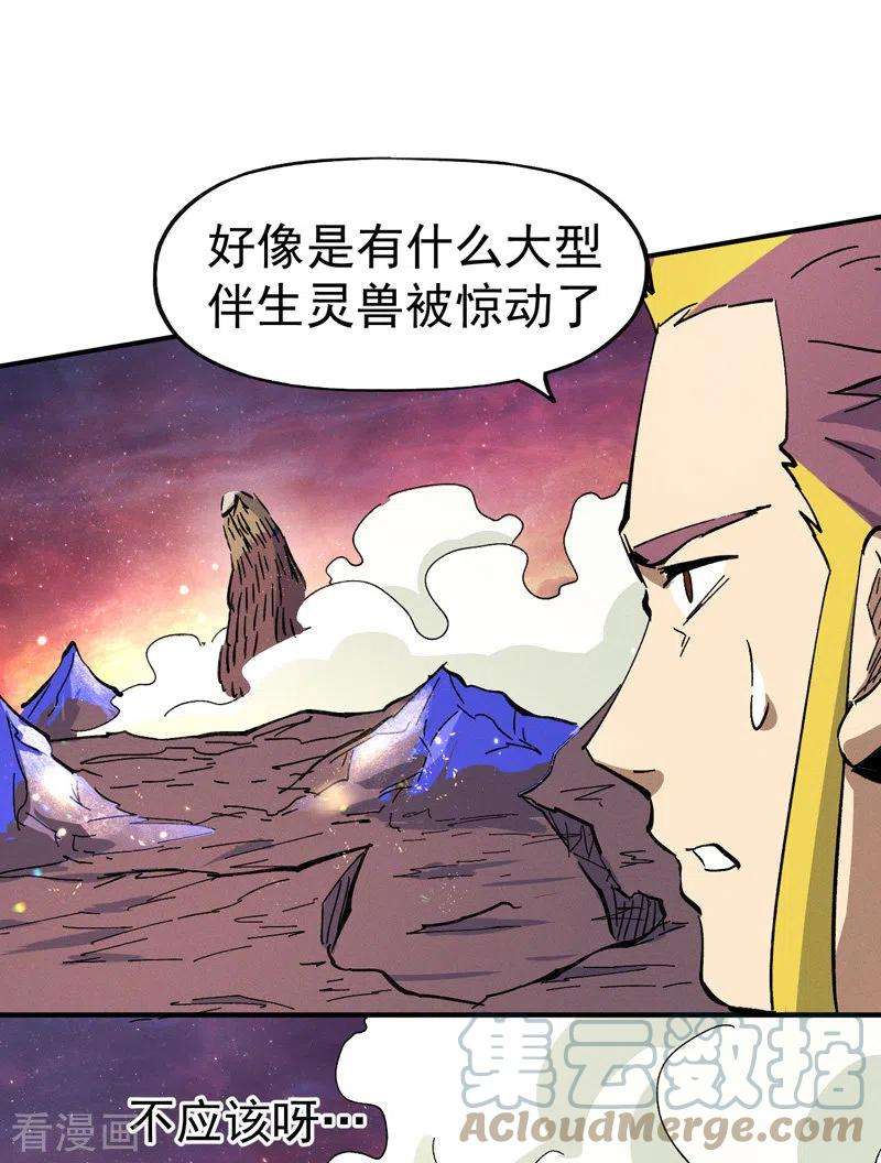 史上最强男主角36话 二五仔把妹