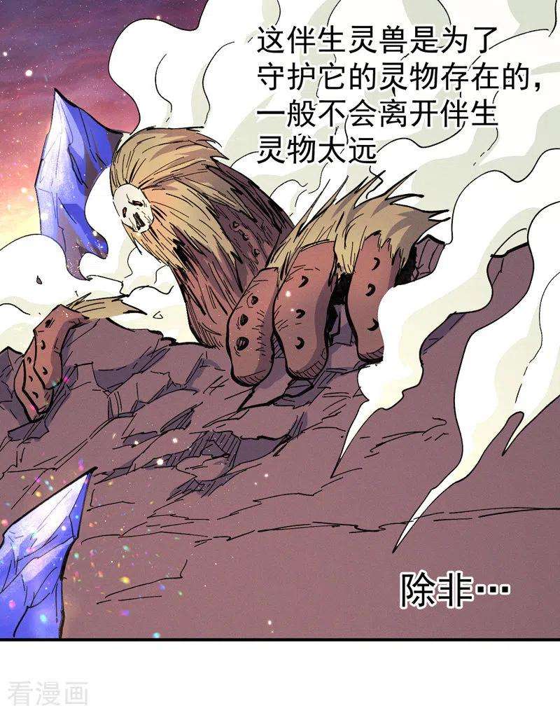 史上最强男主角36话 二五仔把妹