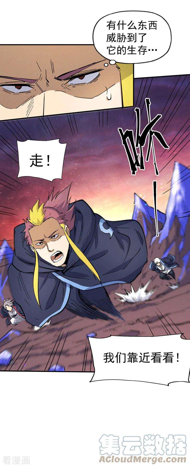 史上最强男主角36话 二五仔把妹