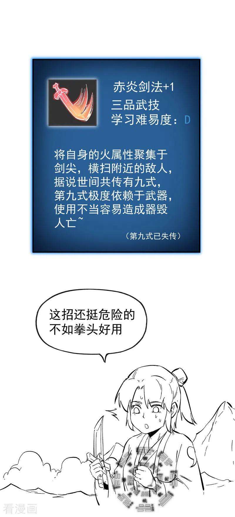 史上最强男主角36话 二五仔把妹
